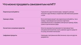 Чем могут заниматься самозанятые в Мелодия здоровья