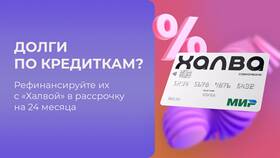 Что дают акции карты Халва клиенту в Мелодия здоровья