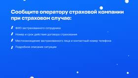 Что означает наступление страхового случая? в Мелодия здоровья