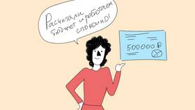 Что означает расход в Мелодия здоровья