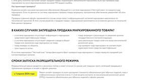 Что означает РПО на чеке в Мелодия здоровья