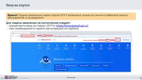 Что такое ЕПГУ заявление в Мелодия здоровья