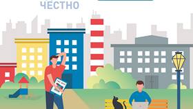 Что такое ГИС ЖКХ: официальный сайт