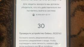 Что такое панель уведомлений в Мелодия здоровья