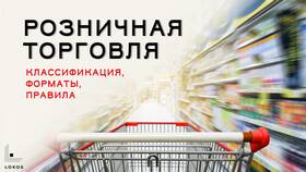 Что включает в себя розничная цена продавца в Мелодия здоровья