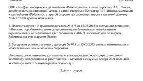 Что является заработной платой в Мелодия здоровья