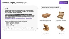 Для чего нужна упаковка товара в Мелодия здоровья
