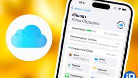 К чему привязан iCloud: основные привязки сервиса в Мелодия здоровья