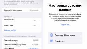 Как активировать eSIM на iPhone в Мелодия здоровья