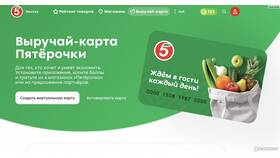 Как активировать карту «Пятерочки» по СМС в Мелодия здоровья