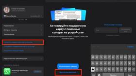 Как активировать подарочную карту Apple для iCloud в Мелодия здоровья
