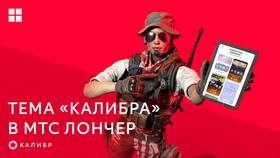 Как использовать МТС Лончер в Мелодия здоровья