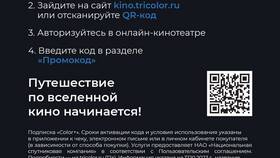 Как использовать PIN-код для Триколор ТВ в Мелодия здоровья