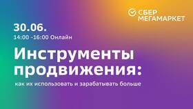 Как использовать СберМегамаркет в Мелодия здоровья