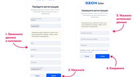 Как изменить банк в Ozon Seller в Мелодия здоровья