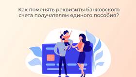 Как изменить банковский счет в Мелодия здоровья