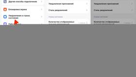 Как изменить цвет индикатора батареи на телефоне в Мелодия здоровья