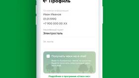Как изменить номер телефона в приложении 