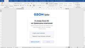 Как изменить реквизиты в Ozon Seller в Мелодия здоровья
