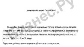 Как красиво написать о скидке в Мелодия здоровья