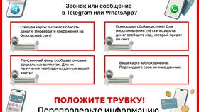 Как мошенники могут похитить средства с банковского вклада в Мелодия здоровья