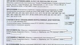 Как найти ОКПД2 по ИНН организации в Мелодия здоровья