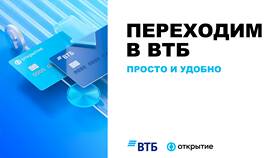 Как найти реквизиты в ВТБ Онлайн в Мелодия здоровья