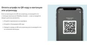 Как найти штраф ГИБДД по фамилии в Мелодия здоровья