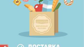 Как называется доставка продуктов в Мелодия здоровья