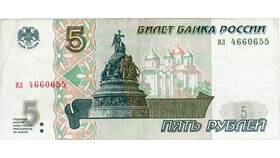 Как называется русская валюта в Мелодия здоровья