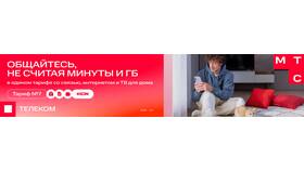 Как оплатить домашний интернет МТС в Мелодия здоровья