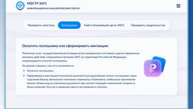 Как оплатить госпошлину через Госуслуги за регистрацию в Мелодия здоровья
