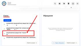 Как оплатить при аресте карты Сбербанка в Мелодия здоровья
