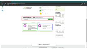 Как оплатить счет по договору через Сбербанк Онлайн в Мелодия здоровья