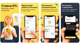 Как оплатить займ в WebBankir (Веб-займ) в Мелодия здоровья