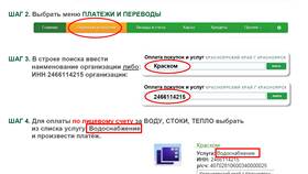 Как оплатить ЖКХ через СБП в СберБанке в Мелодия здоровья