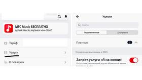 Как отключить автоплатеж на телефоне МТС в Мелодия здоровья