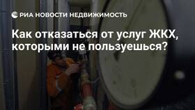 Как отключить коммунальные услуги в Мелодия здоровья