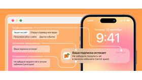 Как отключить push-уведомления на Android в Мелодия здоровья