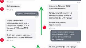 Как отключить услугу 