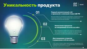 Как открыть вклад с ежедневным начислением процентов в Мелодия здоровья