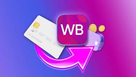 Как отменить оплаченный заказ на Wildberries в приложении в Мелодия здоровья
