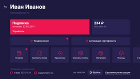 Как отменить подписку IVI на iPhone в Мелодия здоровья