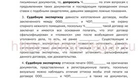 Как отправить ходатайство в Мелодия здоровья