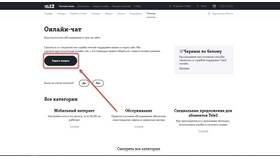 Как отправить SMS в Tele2 в Мелодия здоровья