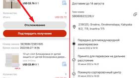 Как отследить посылку с AliExpress в Мелодия здоровья