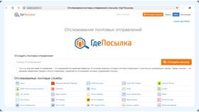 Как отследить Яндекс Доставку по трек-номеру в Мелодия здоровья