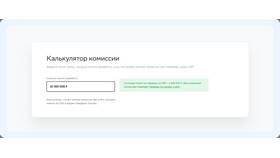 Как перевести большую сумму без комиссии через Сбербанк в Мелодия здоровья