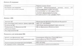 Как перевести деньги на ИИС в ВТБ в Мелодия здоровья