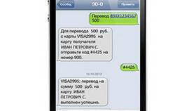 Как перевести деньги с карты СберБанка на телефон в Мелодия здоровья